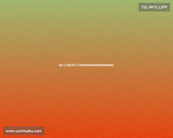 悉尼u20赛事(悉尼U20青年足球锦标赛点燃青春激情世界新星汇聚竞技盛宴)